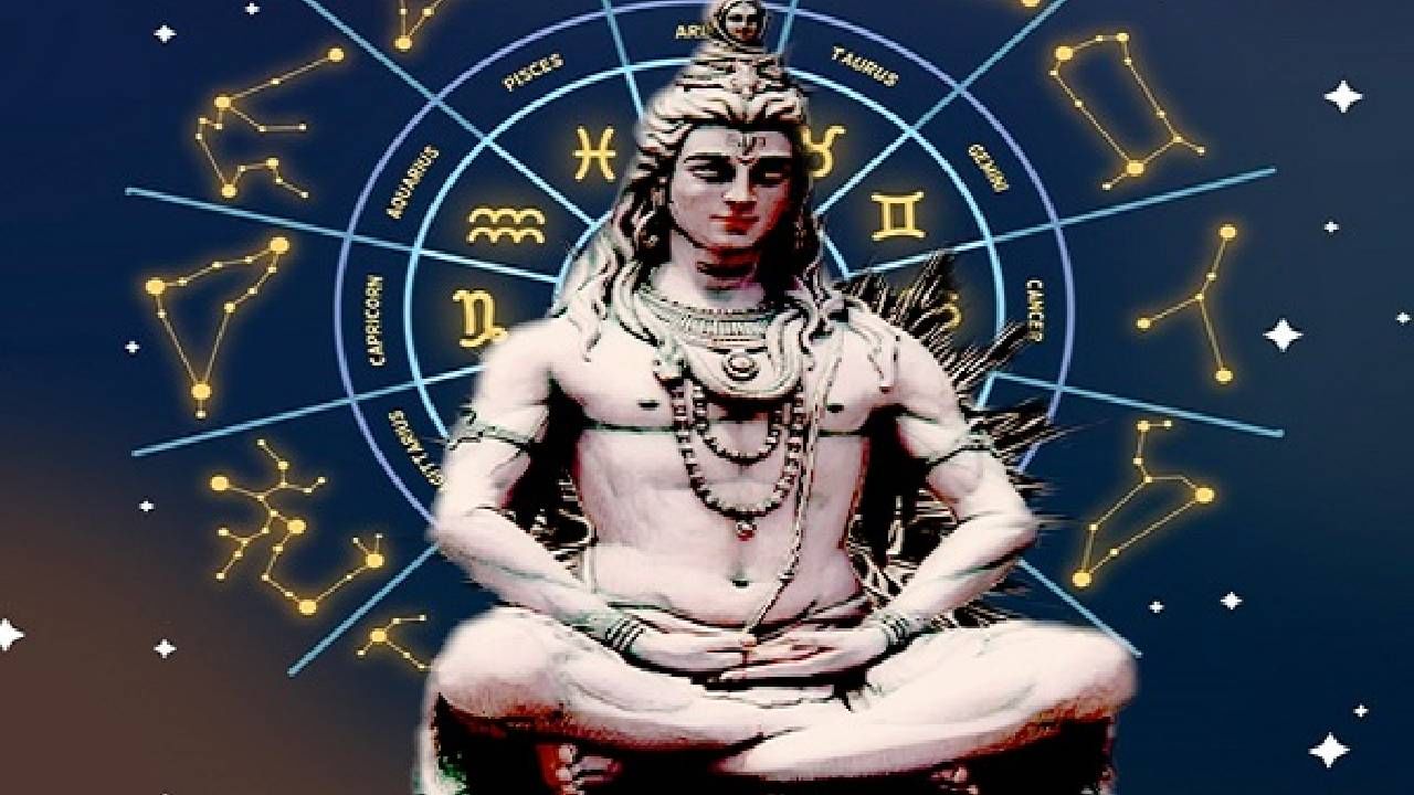 Shrawan 2022: श्रावण महिन्यात 'या' चार राशींवर असणार महादेवाची कृपा; तुमची रास यात आहे काय?