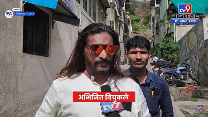 Abhijit Bichukale on President Election | अभिजीत बिचुकले राष्ट्रपती पदाची निवडणूक लढणार? Abhijit Bichukale on President Election | अभिजीत बिचुकले राष्ट्रपती पदाची निवडणूक लढणार?