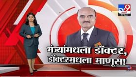 केंद्रीय अर्थ राज्यमंत्री डॉ. भागवत कराड एका कॅमेरामनसाठी ठरले देवदूत! भोवळ येऊन बेशुद्ध पडल्यावर कराडांनी दिले प्रथमोपचार केंद्रीय अर्थ राज्यमंत्री डॉ. भागवत कराड एका कॅमेरामनसाठी ठरले देवदूत! भोवळ येऊन बेशुद्ध पडल्यावर कराडांनी दिले प्रथमोपचार