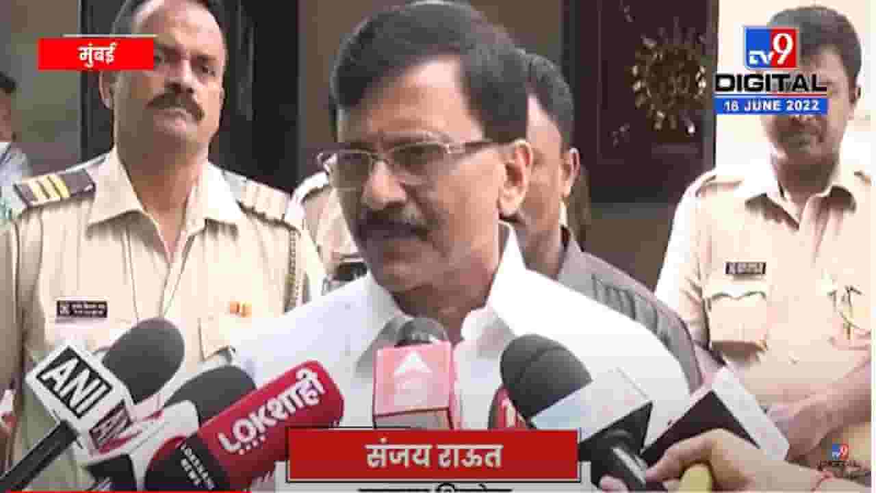 Sanjay Raut :...तर भरतीतून सैन्याची प्रतिष्ठा रसातळाला जाईल, अग्निपथ योजनेवरून संजय राऊतांचा इशारा! Sanjay Raut :...तर भरतीतून सैन्याची प्रतिष्ठा रसातळाला जाईल, अग्निपथ योजनेवरून संजय राऊतांचा इशारा!