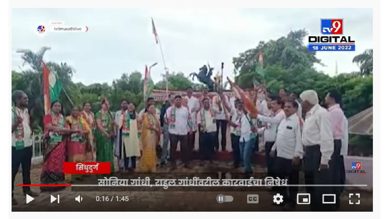 Sindhudurga Congress Mashal Morcha | सिंधुदुर्गात युवक काँग्रेसच्या वतीन काढण्यात आला मशाल मोर्चा