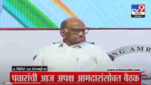 VIDEO : 4 मिनिटे 24 हेडलाईन्स | 4 Minutes 24 Headlines | 12 PM | 18 June 2022
