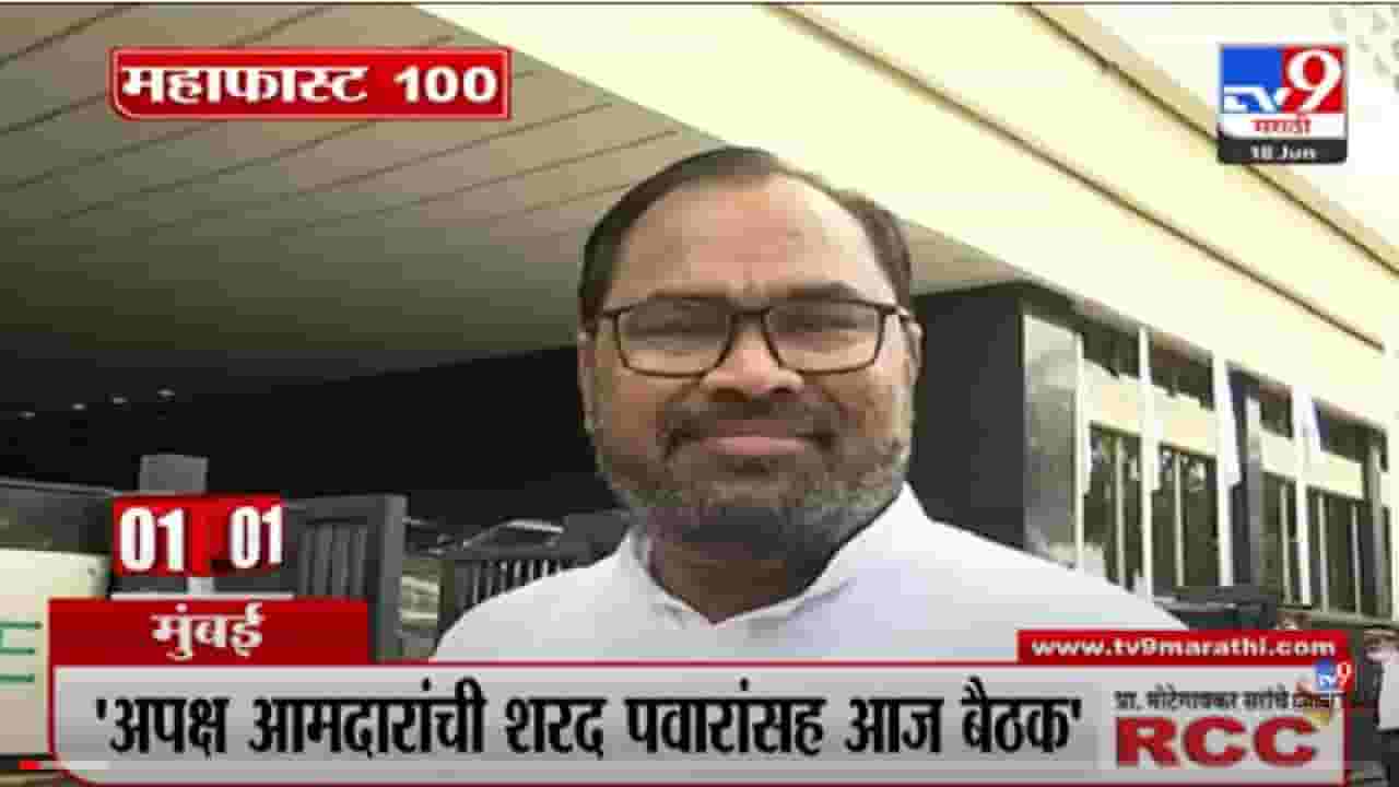 VIDEO : MahaFast News 100 | महाफास्ट न्यूज 100 | 12 PM | 18 June 2022