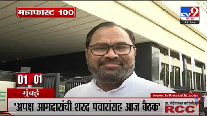 VIDEO : MahaFast News 100 | महाफास्ट न्यूज 100 | 12 PM | 18 June 2022 VIDEO : MahaFast News 100 | महाफास्ट न्यूज 100 | 12 PM | 18 June 2022