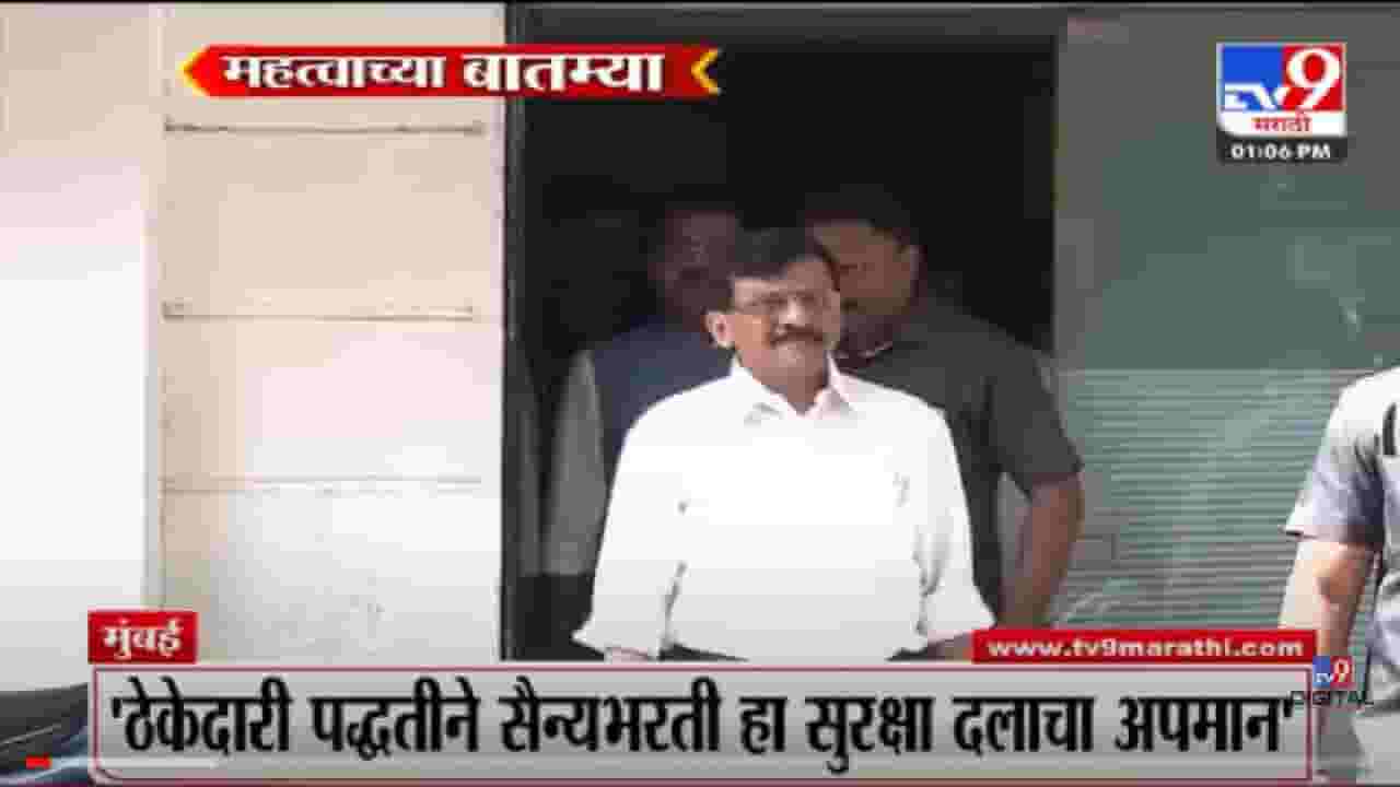 VIDEO : 25 Fast News | 1 PM | 25 महत्वाच्या बातम्या | 18 June 2022 VIDEO : 25 Fast News | 1 PM | 25 महत्वाच्या बातम्या | 18 June 2022