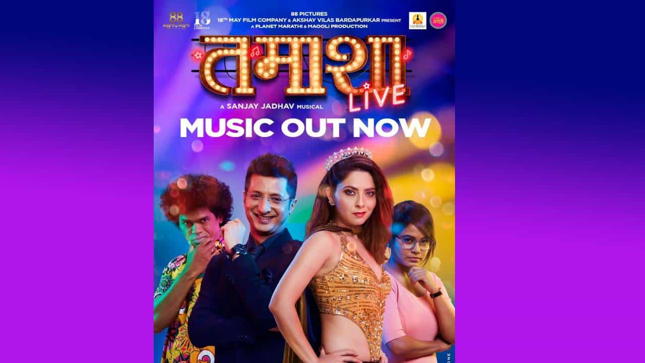 आता सोनाली कुलकर्णीचा तमाशा लाईव्ह पाहाता येणार...