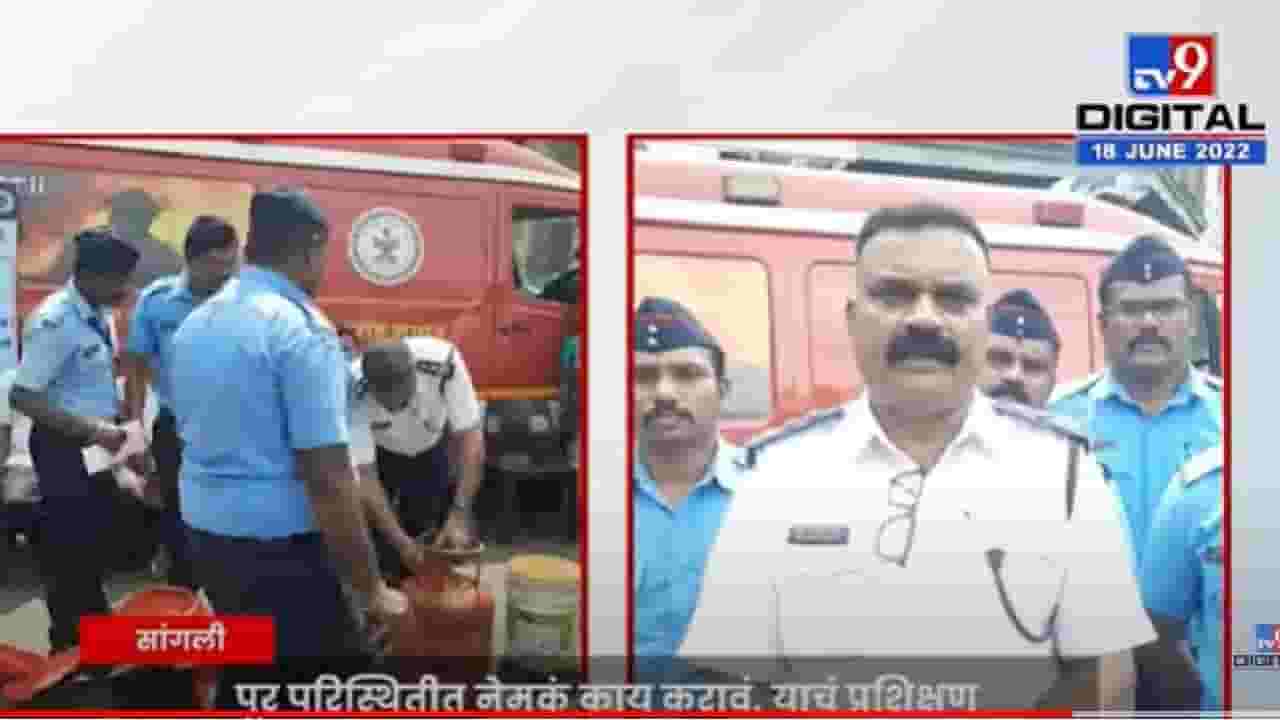 Sangali - सांगलीच्या पूरपट्ट्यात महापालिका अग्निशमक दलाकडून प्रात्यक्षिक देण्यास सुरूवात