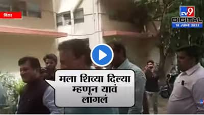 Vidhan Parishad Election : अप्पा, मला कळलं तुम्ही शिव्या दिल्या म्हणून.., ...तू काय मोठा झालास का? प्रवीण दरेकर-हितेंद्र ठाकुरांचा प्रेमळ संवाद कॅमेरात