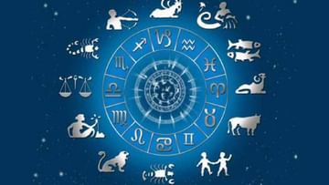 Astrology: या राशींच्या लोकांचे अडकलेले व्यवसाय होतील पूर्ववत, नोकरीत मिळेल यश
