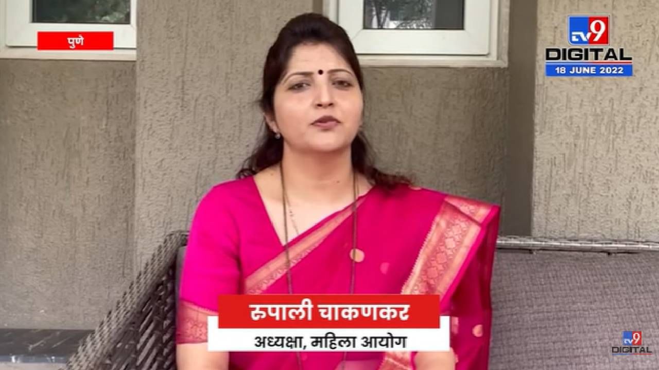 Rupali Chakankar | राज्य महिला आयोगाकडून 3 जिल्ह्यात आरोग्याच्या सुविधाचं नियोजन -tv9