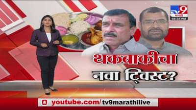 Special Report | सदाभाऊंच्या हॉटेलवारीची ही घ्या बिलं