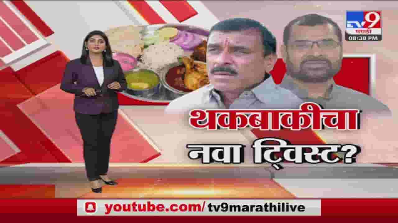 Special Report | सदाभाऊंच्या हॉटेलवारीची ही घ्या बिलं Special Report | सदाभाऊंच्या हॉटेलवारीची ही घ्या बिलं