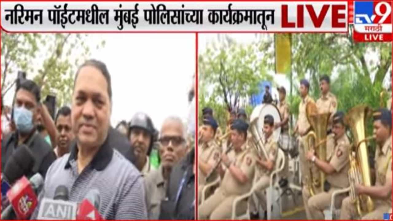 संडे स्ट्रीटनिमित्त मुंबई पोलिसांच्या वतीने विविध कार्यक्रमांचे आयोजन