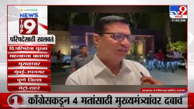 VIDEO : TOP 9 News | टॉप 9 न्यूज | 11 AM | 19 June 2022
