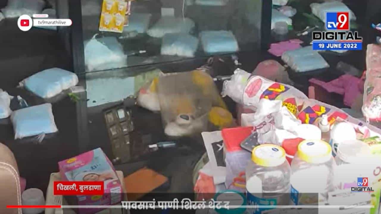 VIDEO : Buldana Flood Water in Shop | पहिल्याच पावसात चिखली नगरपरिषदेची लक्तरं वेशीवर, दुकानात घुसले पाणी