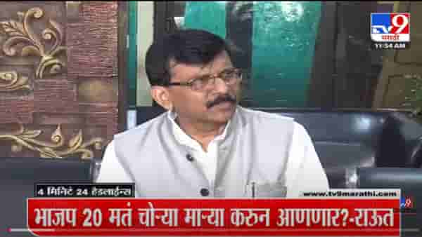 VIDEO : 4 मिनिटे 24 हेडलाईन्स | 4 Minutes 24 Headlines | 12 PM | 19 June 2022