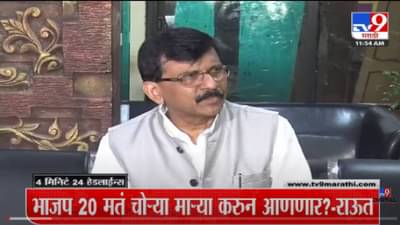 VIDEO : 4 मिनिटे 24 हेडलाईन्स | 4 Minutes 24 Headlines | 12 PM | 19 June 2022