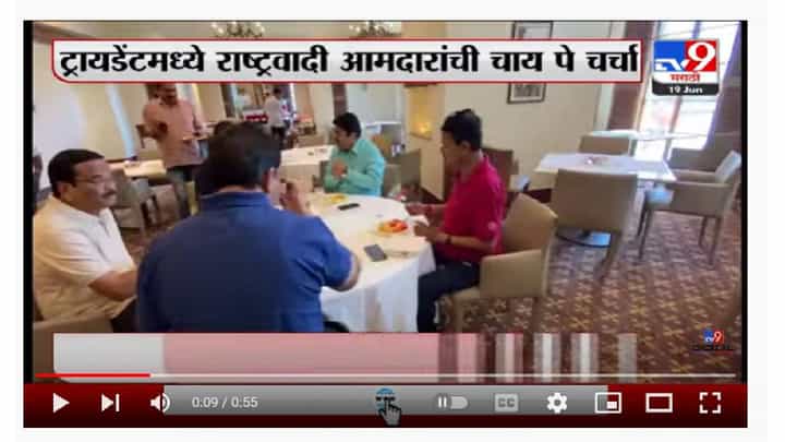 Vidhan Parishad Election : ट्रायडंटमध्ये राष्ट्रवादी आमदारांची चाय पे चर्चा Vidhan Parishad Election : ट्रायडंटमध्ये राष्ट्रवादी आमदारांची चाय पे चर्चा