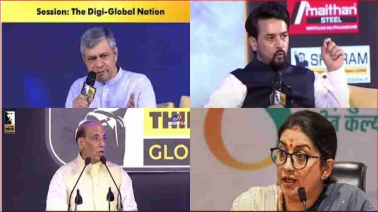 What India Thinks Today : अग्निपथला देशभरातून विरोध; टीव्ही 9 च्या ग्लोबल समिटमध्ये काय म्हणाले मोदी सरकारमधील पाच मंत्री, वाचा सविस्तर