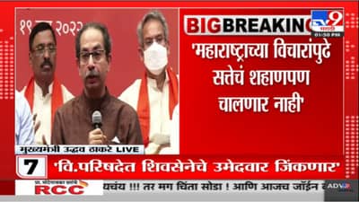 Uddhav Thackeray : उद्धव ठाकरेंच्या भाषणातील सात महत्त्वाचे मुद्दे