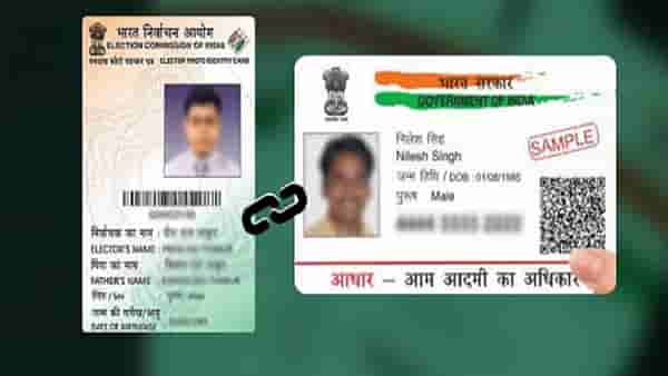 निवडणूक ओळखपत्र आधारशी जोडणे बंधनकारक;बोगस मतदार सरकारच्या रडारवर, वर्षांतून आता चारवेळा मतदार यादीत नोंदवता येणार नाव