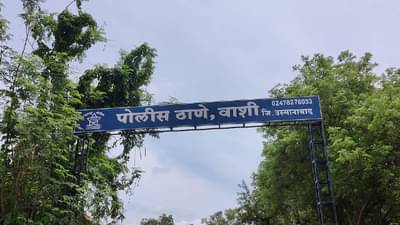 Osmanabad Firing : उस्मानाबादमधील सरपंचावरील हल्ला प्रकरण, पवनचक्की टेंडरवरुन गोळीबार झाल्याचा बिक्कड यांचा दावा