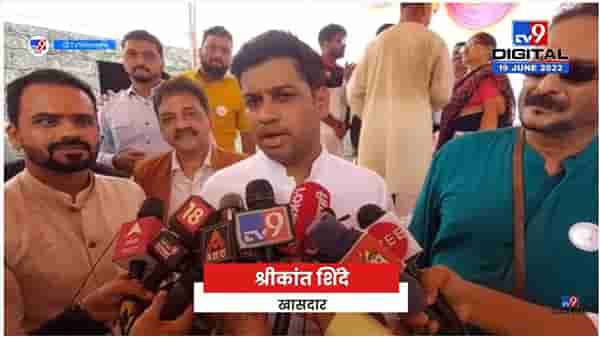 Shrikant Shinde | महाविकास आघाडीचा फॉर्म्युला, मविआचे सगळेच उमेदवार निवडून येणार