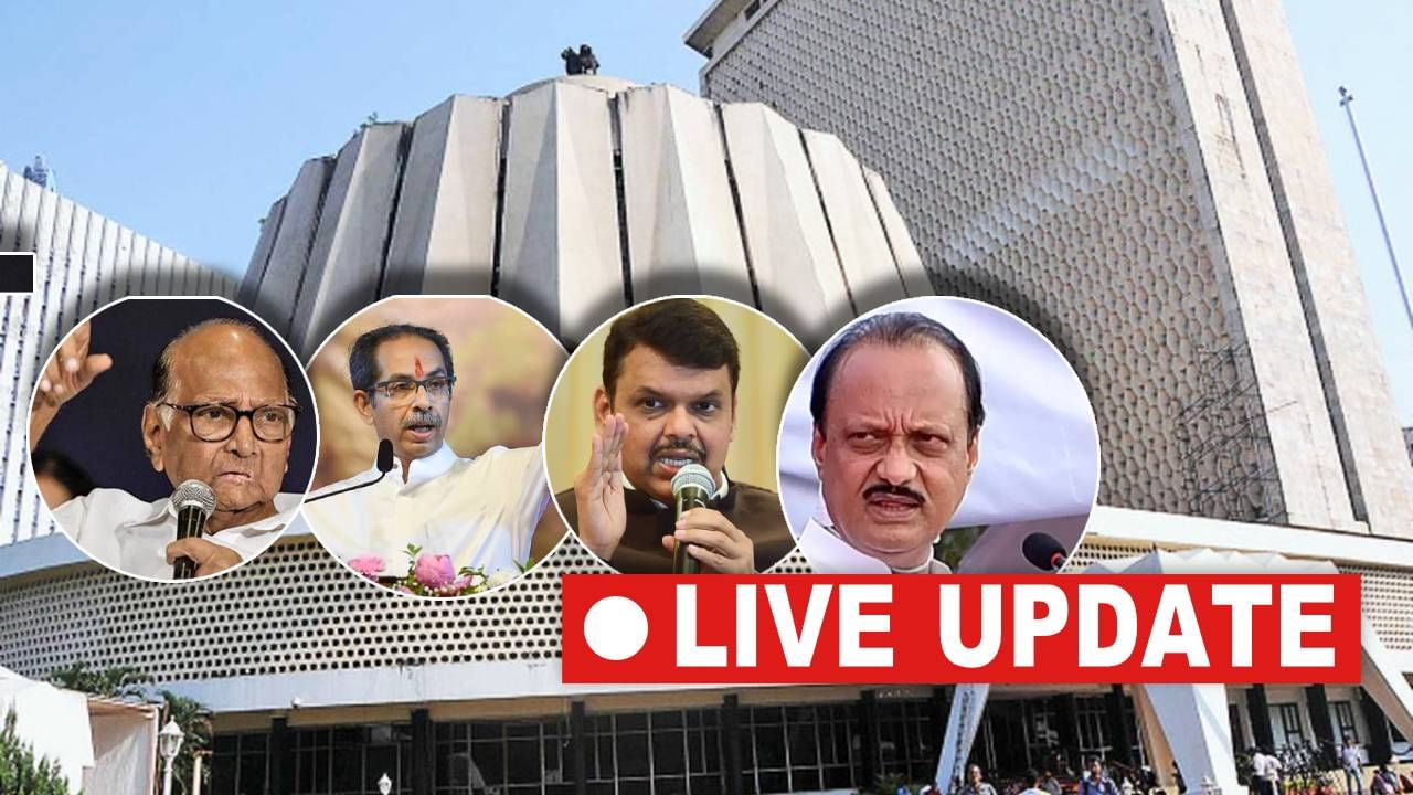 Maharashtra Vidhan Parishad Election Full Results 2022 and MLC Polls