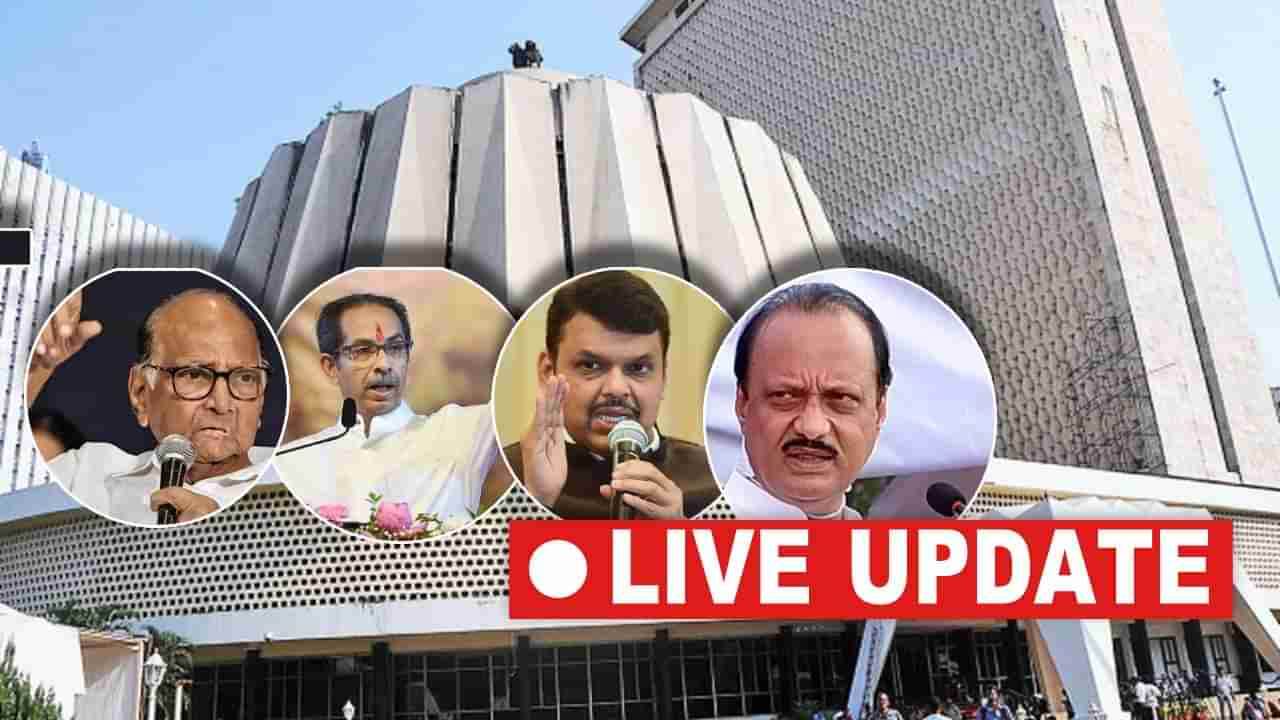 Maharashtra Vidhan Parishad Election Full Results 2022 and MLC Polls LIVE updates : भाजपचे 5, महाविकास आघाडीचे 5 उमेदवार विजयी, फडणवीसांचा पुन्हा आघाडीला चेकमेट