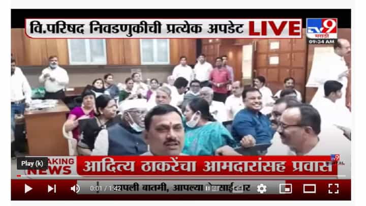 Breaking | विधान परिषदेच्या मतदानाला सुरुवात, भाजपच्या 10 आमदारांनी केलं मतदान Breaking | विधान परिषदेच्या मतदानाला सुरुवात, भाजपच्या 10 आमदारांनी केलं मतदान