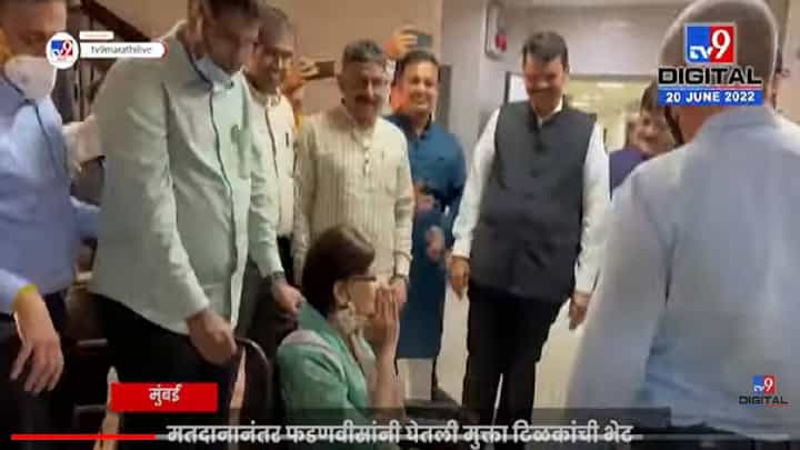 VIDEO : Devendra Fadanvis यांनी भाजपच्या आमदार Mukta Tilak यांची घेतली भेट VIDEO : Devendra Fadanvis यांनी भाजपच्या आमदार Mukta Tilak यांची घेतली भेट