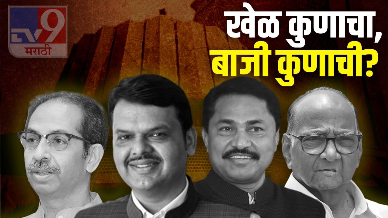 Maharashtra Vidhan Parishad Result : मतमोजणीला सुरुवात, राष्ट्रवादीचे दोन्ही उमेदवार सेफ; भाजपचे पहिले 4 उमेदवारांचा विजय निश्चित, खरी लढत लाड आणि जगतापांमध्येच
