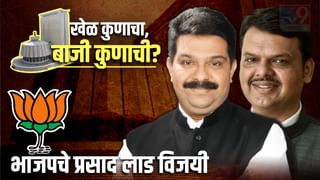 Vidhan Parishad Election result 2022:महाविकास आघाडीला फडणवीसांचे खिंडार, मविआची 21 मते फोडली, शिवसेना, काँग्रेसला मोठा धक्का