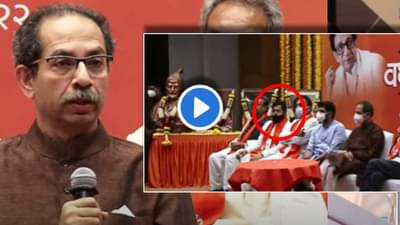 Maharashtra Politics : आईचं दूध विकणारा नराधम मला शिवसेनेत नकोय उद्धव ठाकरेंचा टोमणा एकनाथ शिंदेंनी स्वत:वर घेतला?