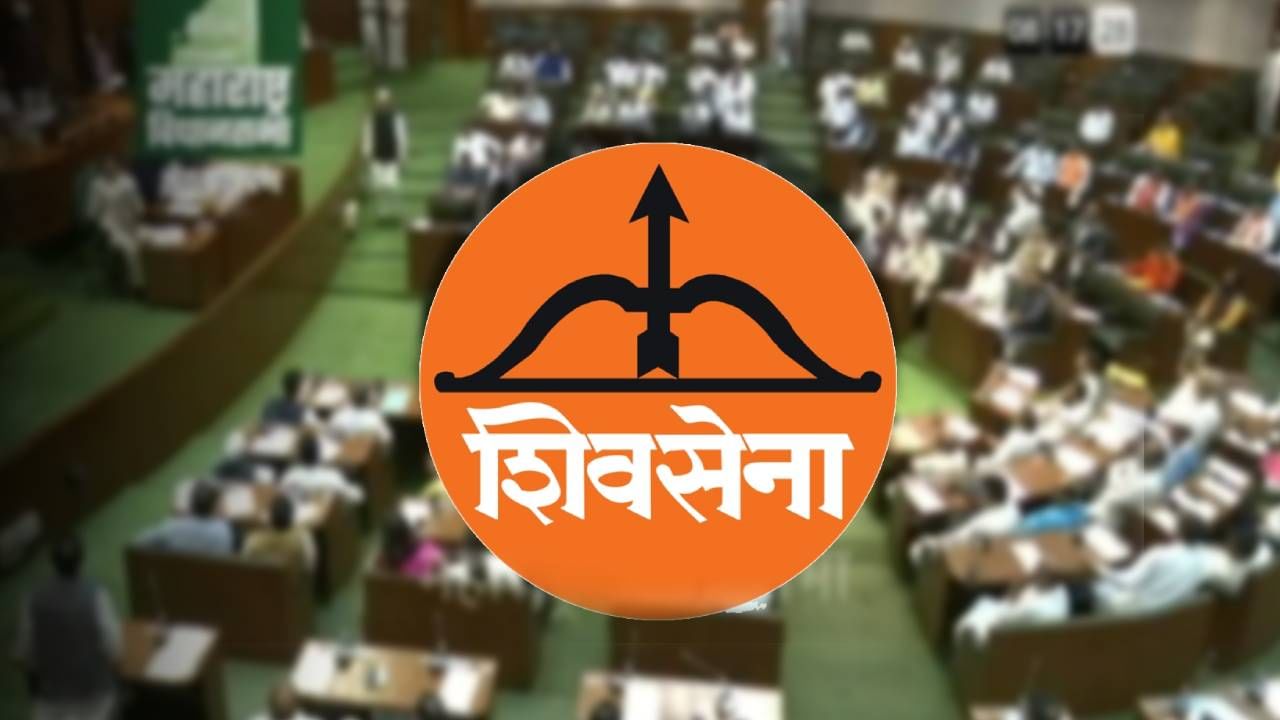 List Of Shiv Sena MLA in Maharashtra 2019च्या निवडणुकीत विजयी