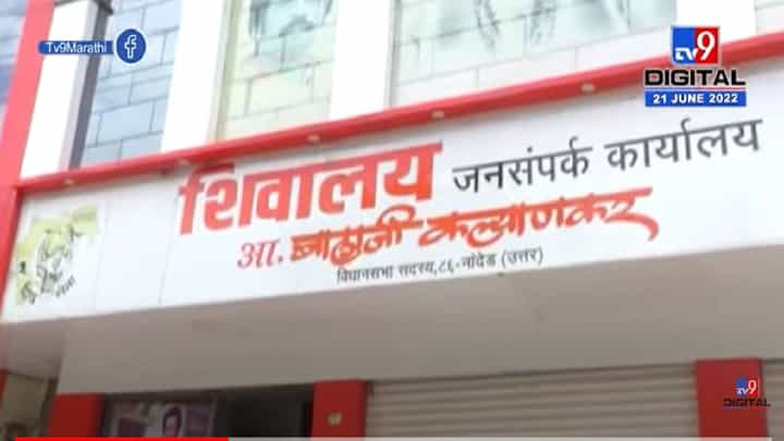 VIDEO : Nanded MLA Phone Switch Off | नांदेडचे आमदार बालाजी कल्याणकरांचा देखील फोन बंद VIDEO : Nanded MLA Phone Switch Off | नांदेडचे आमदार बालाजी कल्याणकरांचा देखील फोन बंद