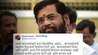 Eknath Shinde : भाजपचं ऑपरेशन लोटस सुसाट, संजय कुटे सुरतमध्ये, तर फडणवीस अहमदाबादमध्ये…सरकारला सुरुंग?