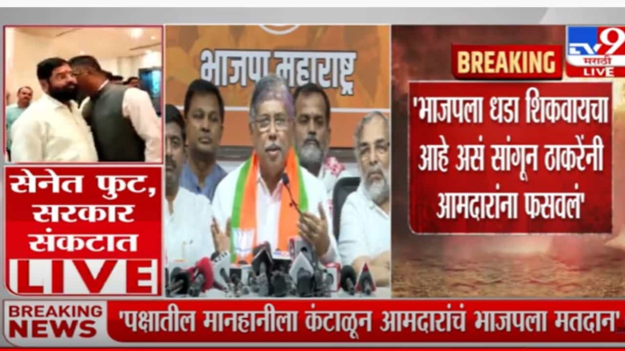 एकनाथ शिंदेचं बंडात भाजपची कोणतीही पूर्वयोजना नाही- चंद्रकांत पाटील