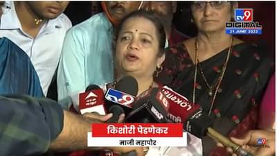 Eknath Shinde: परत या, एकनाथ शिंदेंना शिवसेनेतून पहिली भावनिक साद, किशोरी पेडणेकरांना बाळासाहेबांच्या स्मृतीस्थळी अश्रू अनावर