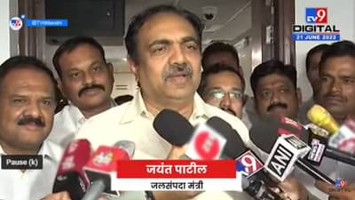 Jayant Patil on Shivsena MLA | आमदार गेले आसतील तरी ते परत येतील – जयंत पाटील