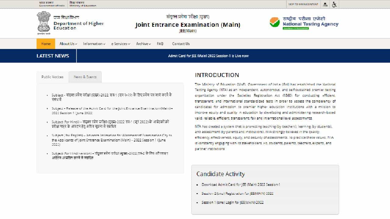JEE Main 2022 Session 2: जेईई मेन सत्र 2 प्रवेशपत्र आलंय, डाऊनलोड करून घ्या!