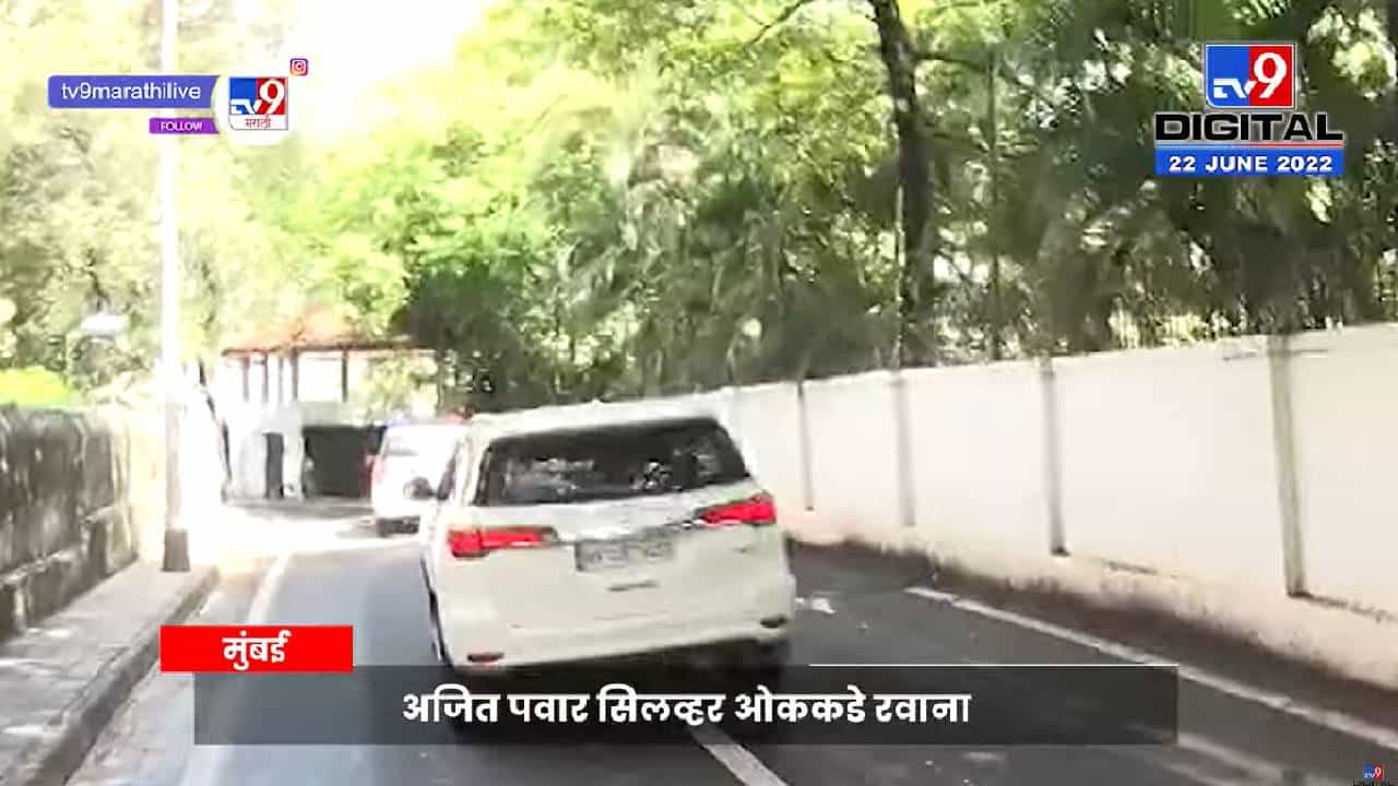 राष्ट्रवादी काँग्रेसमध्ये हालचालींना वेग, पवारांचा ताफा निघाला!