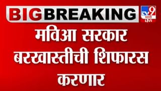 Maharashtra Vidhansabha: राज्यात मध्यावधी निवडणुका होणार?, नियम काय सांगतो? राज्यपाल काय निर्णय घेणार?; तुमच्या मनातील प्रश्नांची उत्तरे एका क्लिकवर