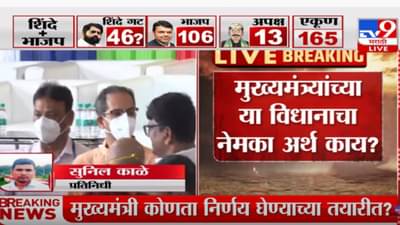 मंत्रिमंडळ बैठकीतील मुख्यमंत्र्यांच्या ‘त्या’ वक्तव्याचा नेमका अर्थ काय?