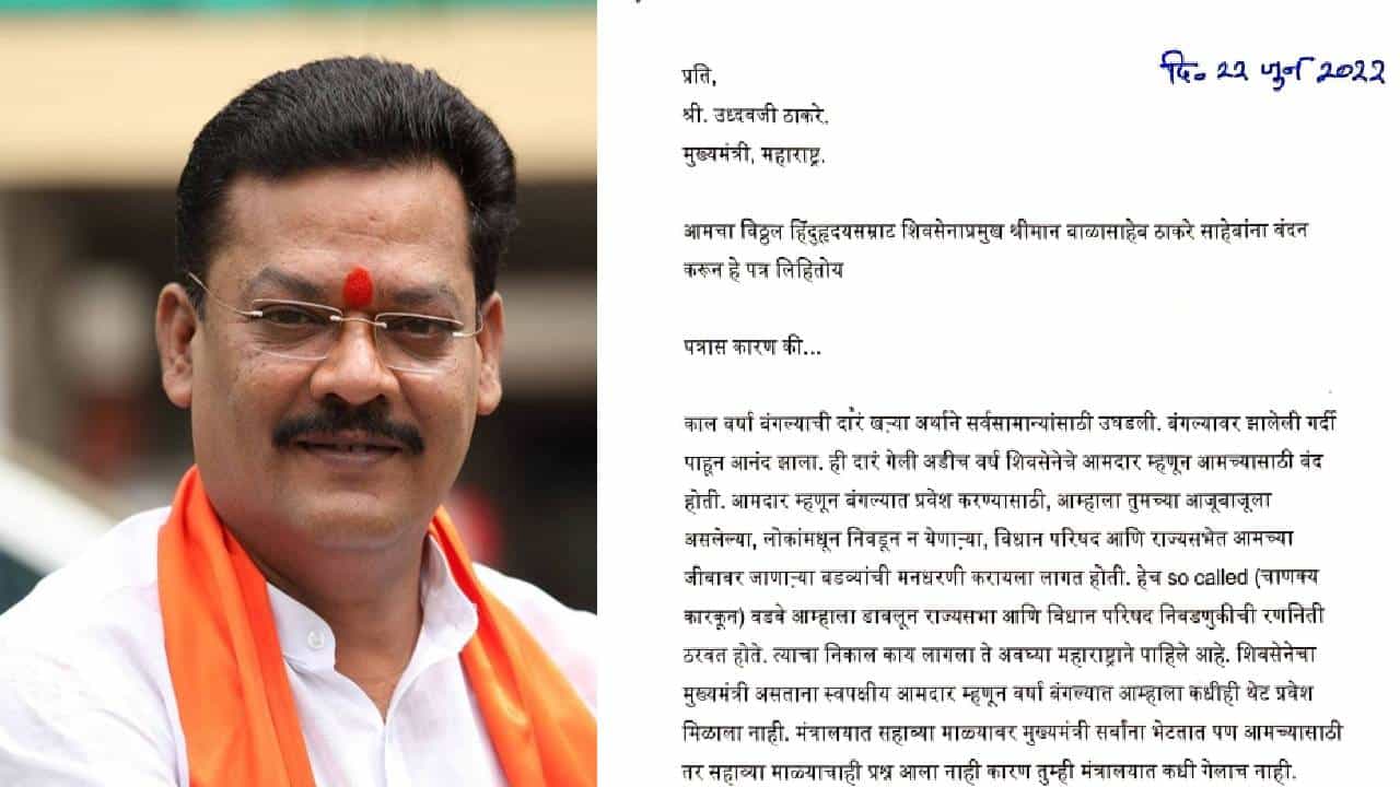 साहेब.... आमचा विठ्ठल बाळासाहेब ठाकरे! तुमची द्वारं कधीच खुली नव्हती... औरंगाबादच्या आमदाराचं उद्धव ठाकरेंना पत्र!