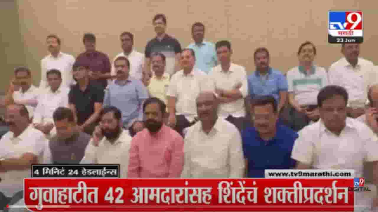 VIDEO : 4 मिनिटे 24 हेडलाईन्स | 4 Minutes 24 Headlines | 2 PM | 23 June 2022