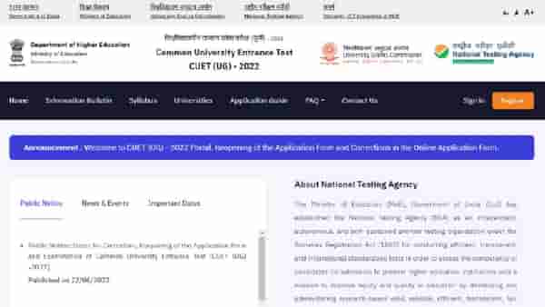 CUET 2022 Exam Date: NTAकडून CUET UG परीक्षांची तारीख जाहीर! करेक्शन विंडो खुली, उद्यापर्यंत करता येणार अर्जात सुधारणा...