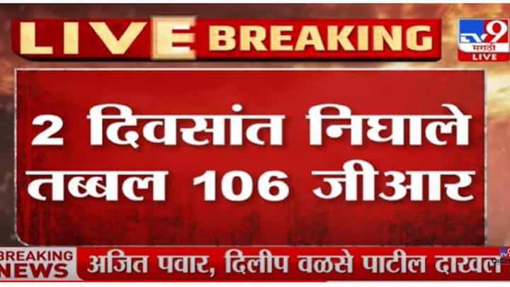 Mahavikas aghadi Government: मविआ सरकारच्या अस्थिरतेमुळे मंत्र्याची धावपळ ; दोन दिवसात निघाले सर्वाधिक जीआर Mahavikas aghadi Government: मविआ सरकारच्या अस्थिरतेमुळे मंत्र्याची धावपळ ; दोन दिवसात निघाले सर्वाधिक जीआर
