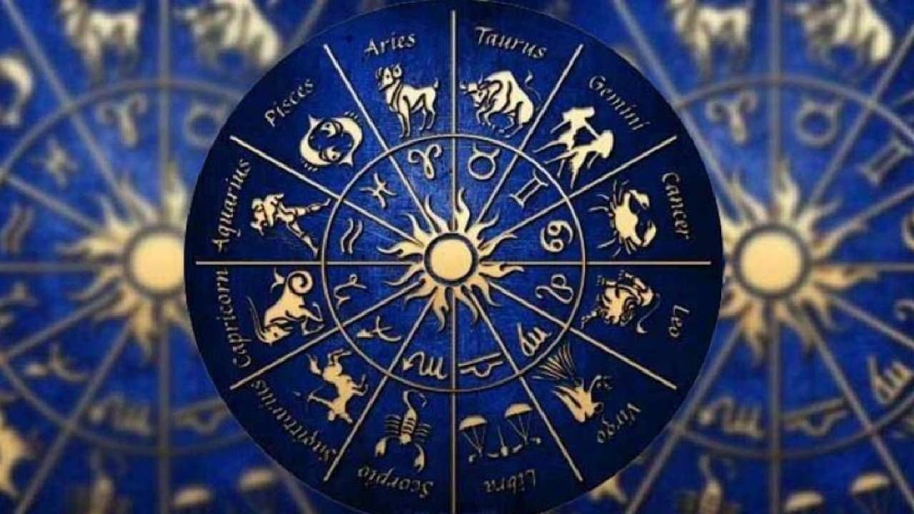 Astrology: या राशीच्या लोकांचे गृहकलह संपणार, होणार चिंतामुक्त