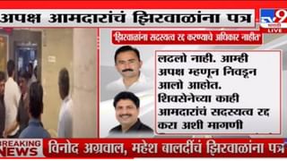 Shivsena Political Crisis | रामायण आणि महाभारत कुणी घडवले? पेडणेकरांचा गोगवलेंना प्रश्न – TV9